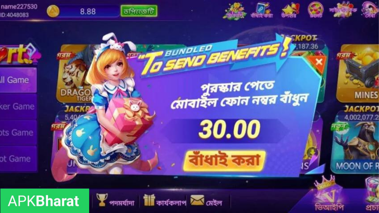 PK Luck Game APP Download